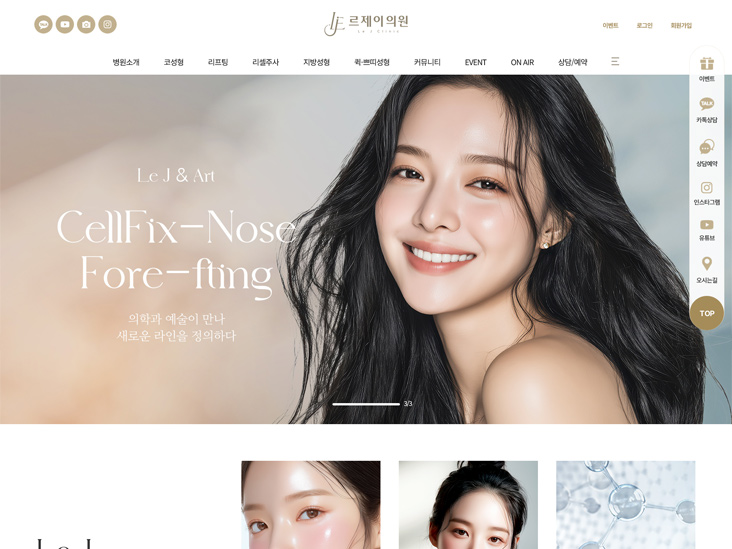 르제이성형외과