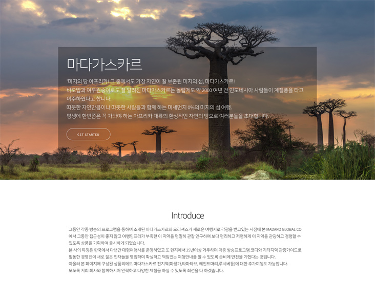 마다로고