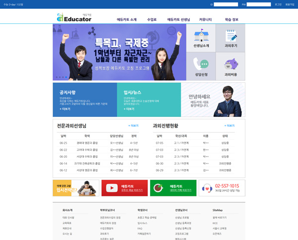 에듀카토